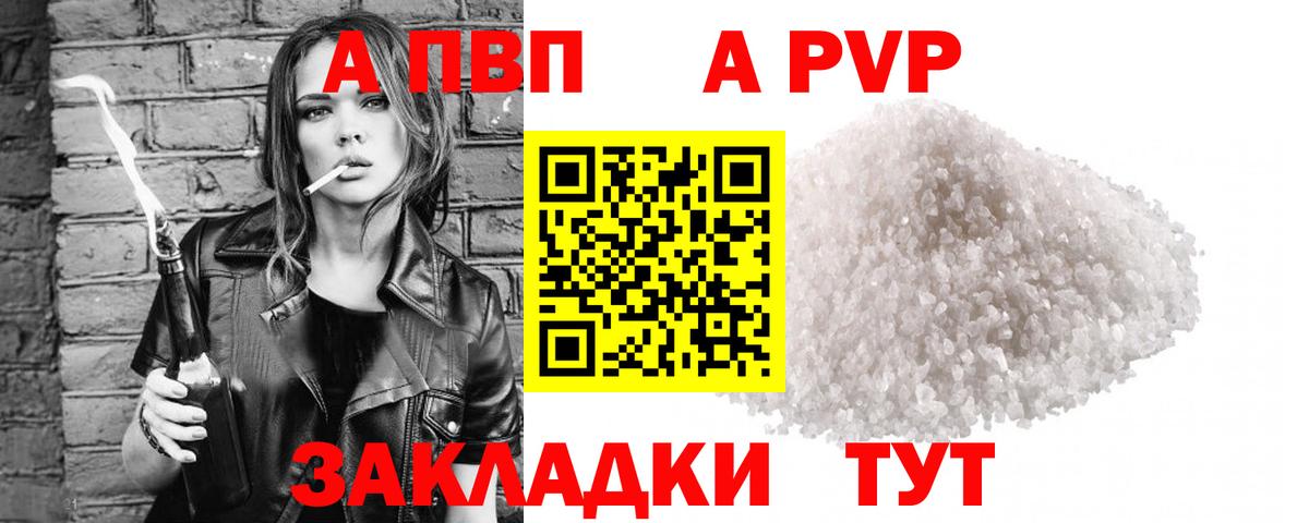 Alpha-PVP СК КРИС Кунгур