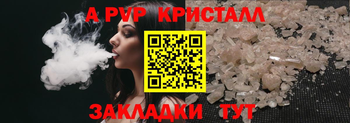 Кунгур  Alpha-PVP крисы CK  А ПВП СК  Вход с VPN 