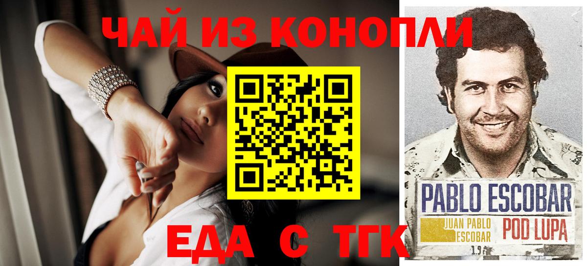 Canna-Cookies марихуана  Вход с VPN  Кунгур 