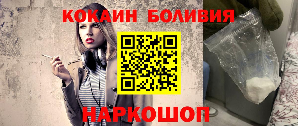 Cocaine  Cocaine FishScale  Вход с VPN  Кокаин 98%  Кунгур 