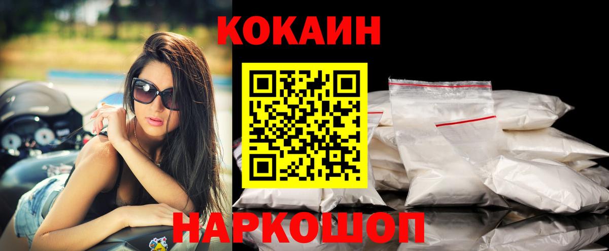 Cocaine 99% Кунгур