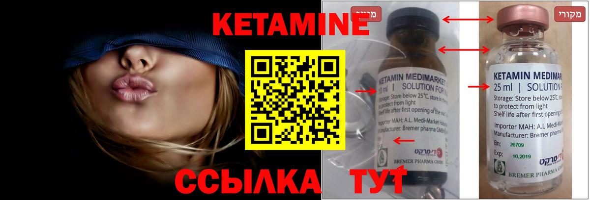 Кетамин ketamine  Вход с VPN  Кунгур  Кетамин ketamine 