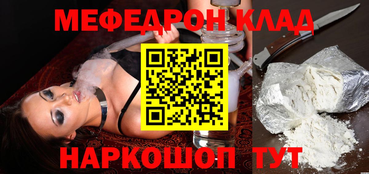 Меф мука Кунгур