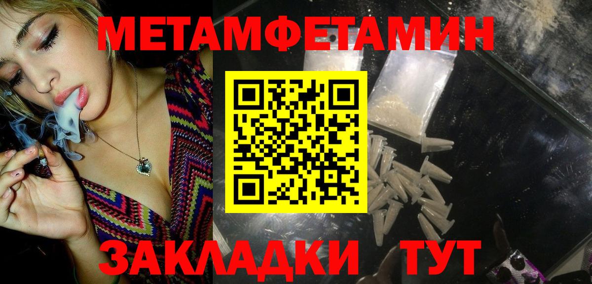 Кунгур  МЕТАМФЕТАМИН мет  Вход с VPN 