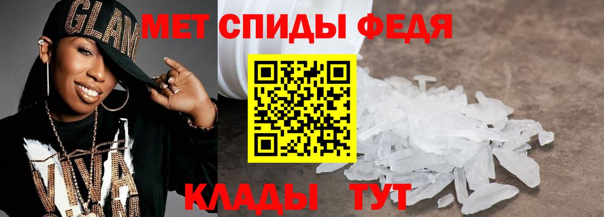 МЕТАМФЕТАМИН кристалл Кунгур