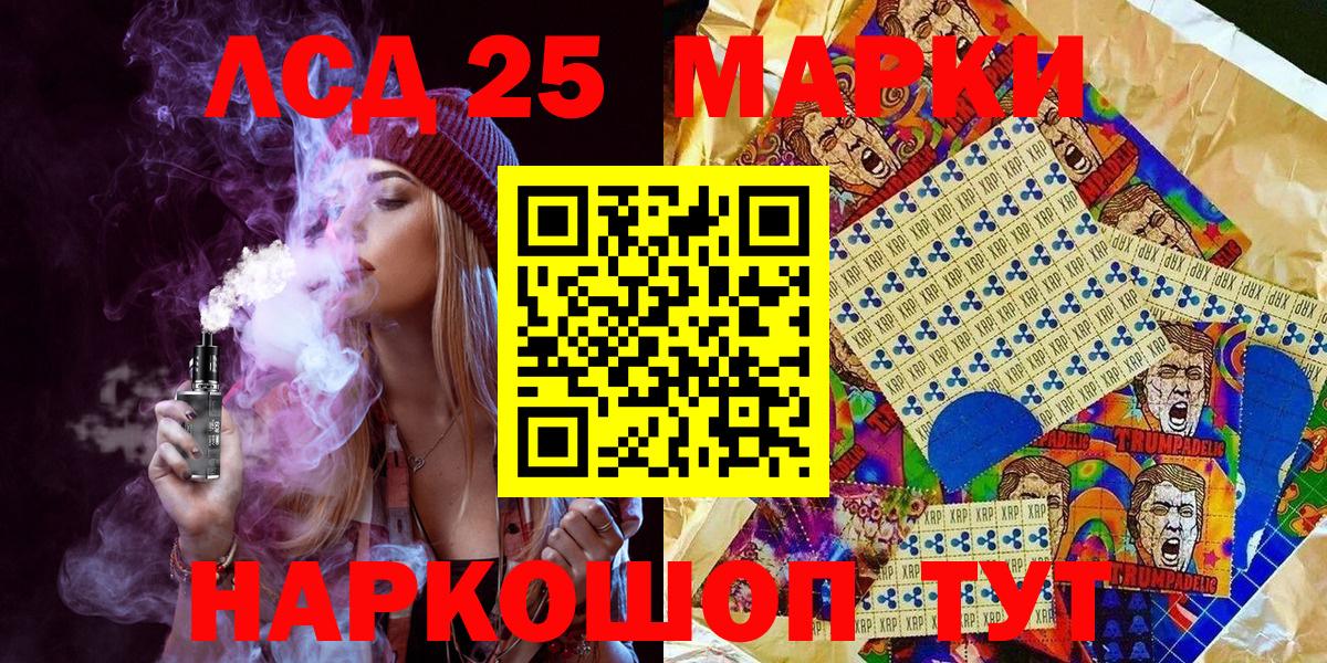 Кунгур  Марки NBOMe 1,5мг  Вход с VPN 