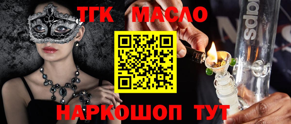 Кунгур  Дистиллят ТГК THC oil  Вход с VPN  ТГК концентрат 